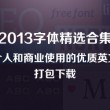 49图库下载和安装带发现